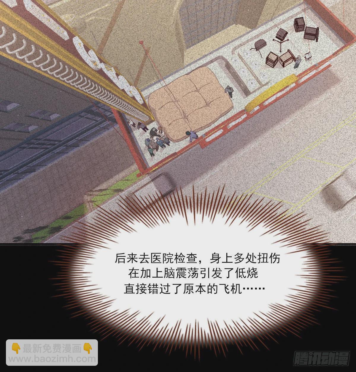 拥你入怀(1/2)-第113话