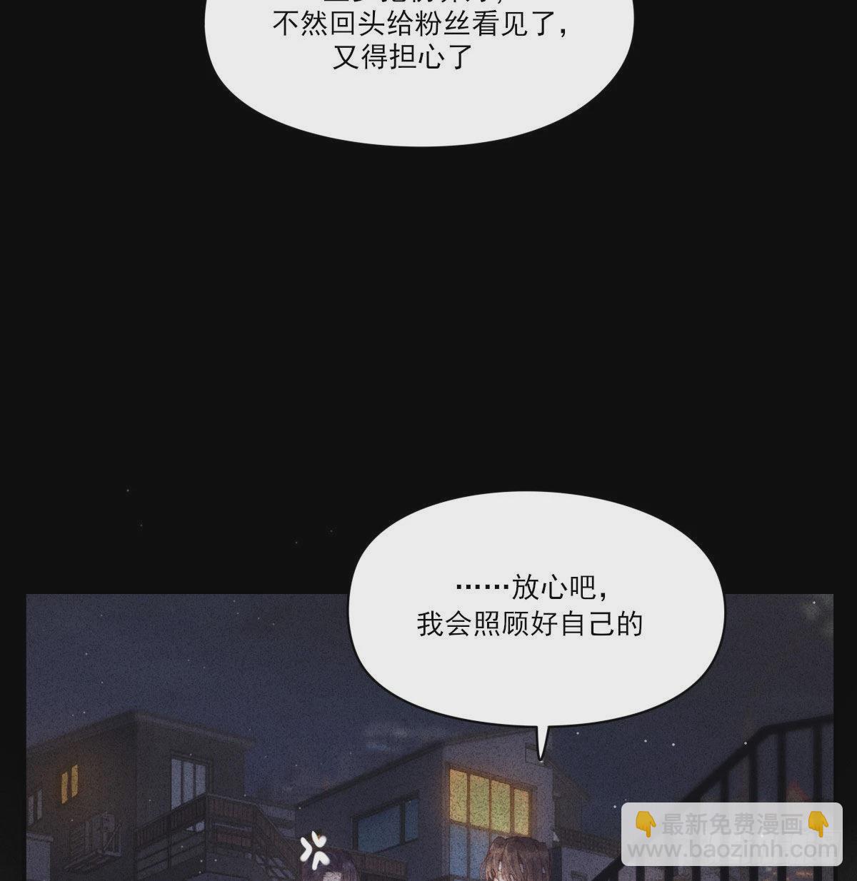 拥你入怀(1/2)-第113话
