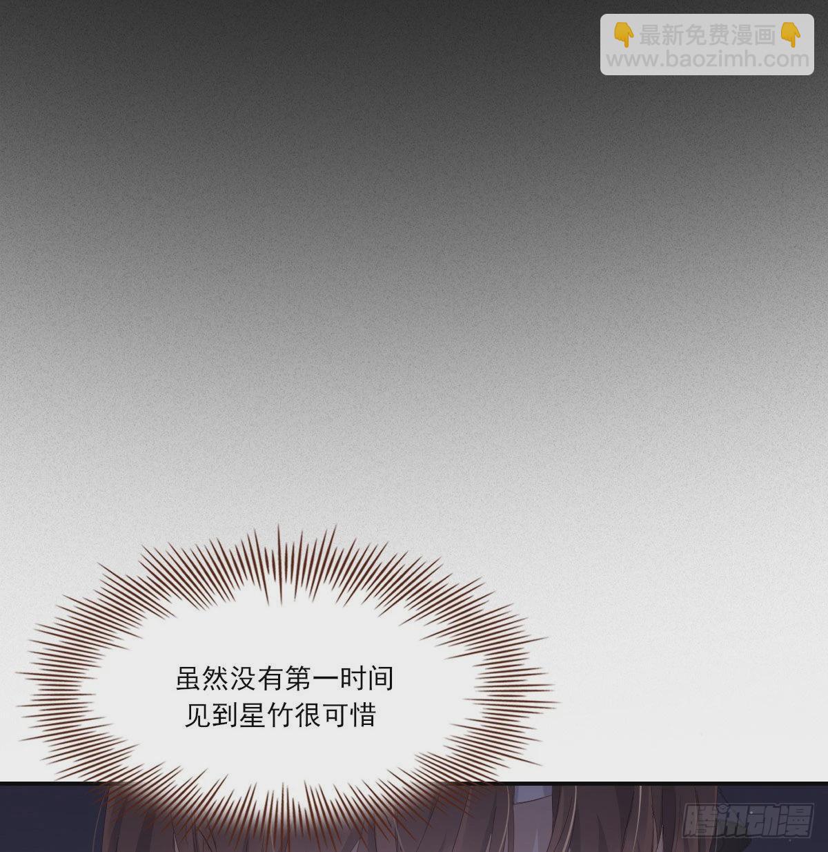 拥你入怀(1/2)-第113话