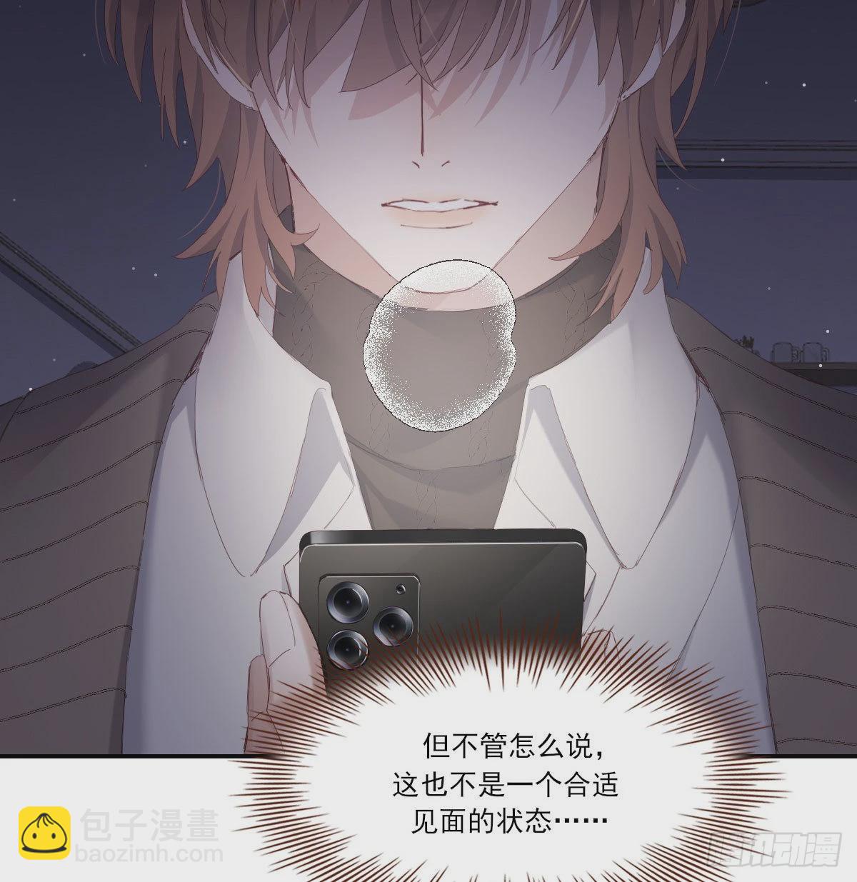 拥你入怀(1/2)-第113话