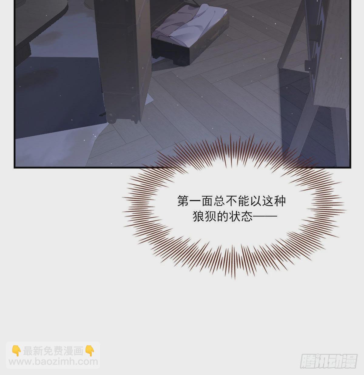 拥你入怀(1/2)-第113话