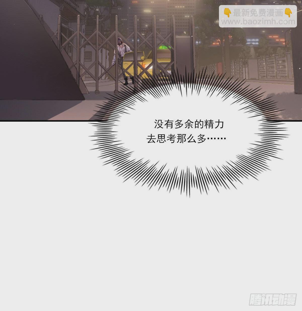 拥你入怀(1/2)-第113话