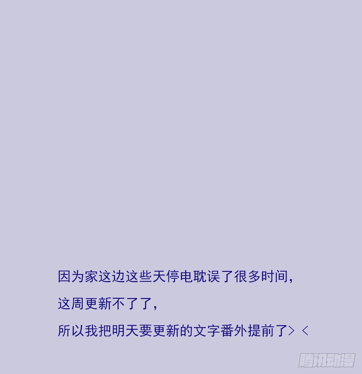 另一个时空的约会3-第115话