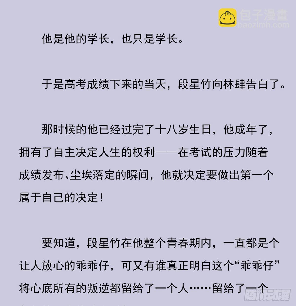 另一个时空的约会3-第115话