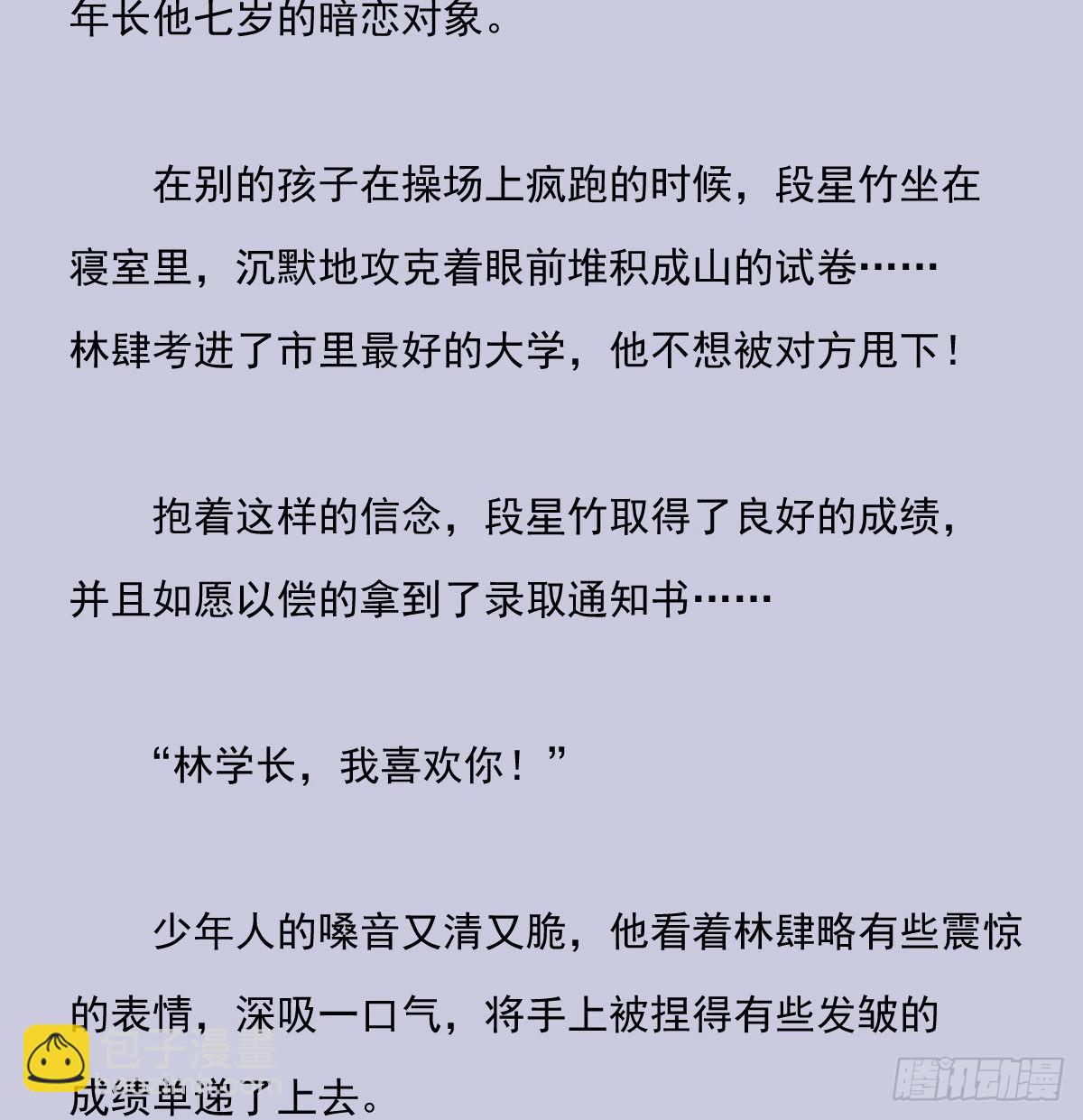 另一个时空的约会3-第115话