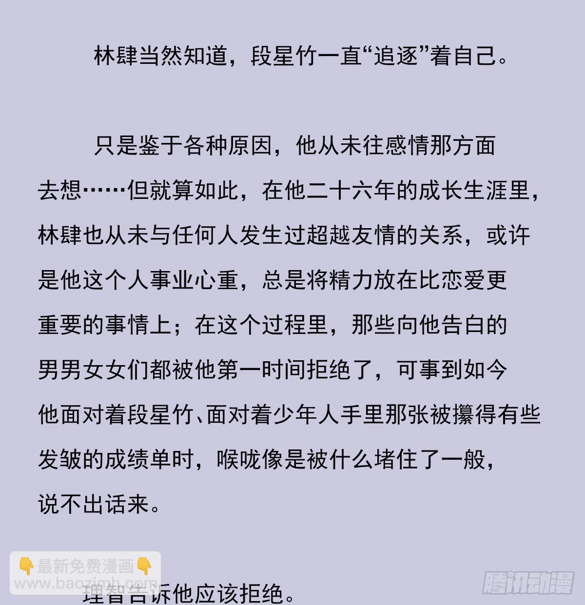 另一个时空的约会3-第115话