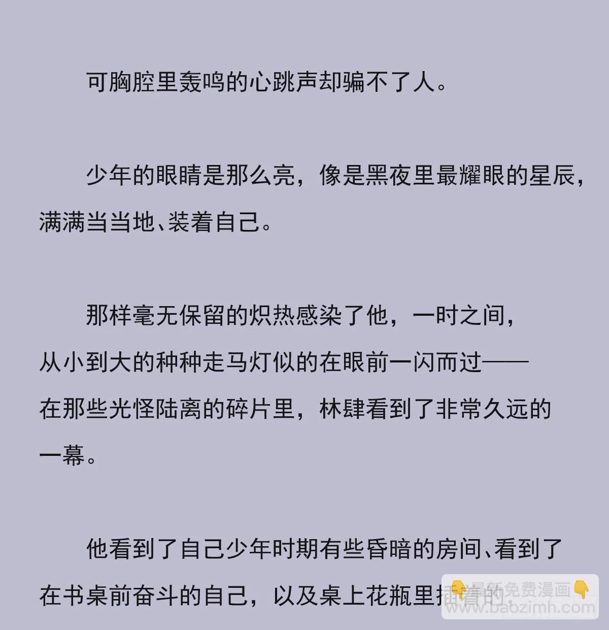 另一个时空的约会3-第115话