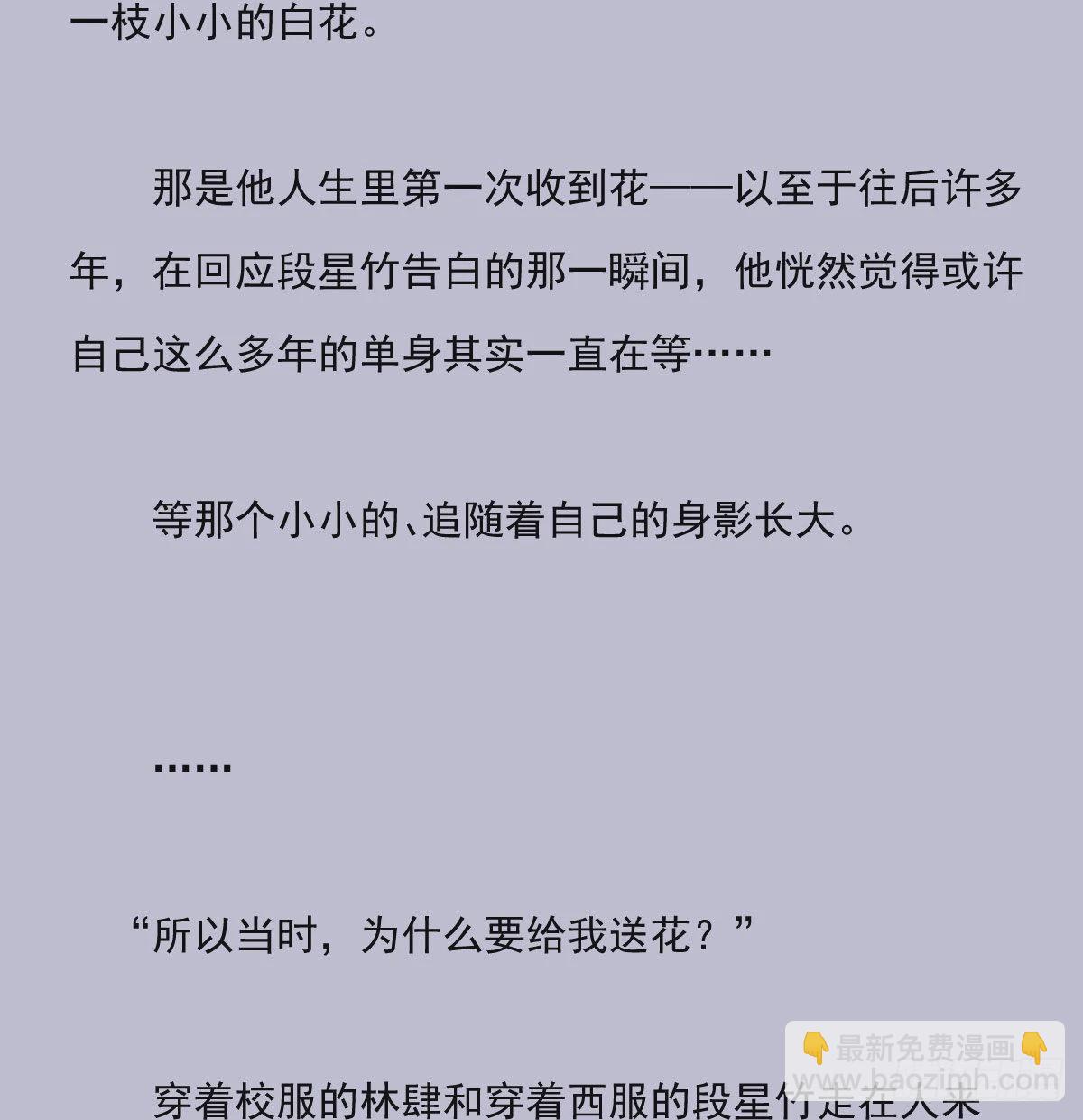 另一个时空的约会3-第115话