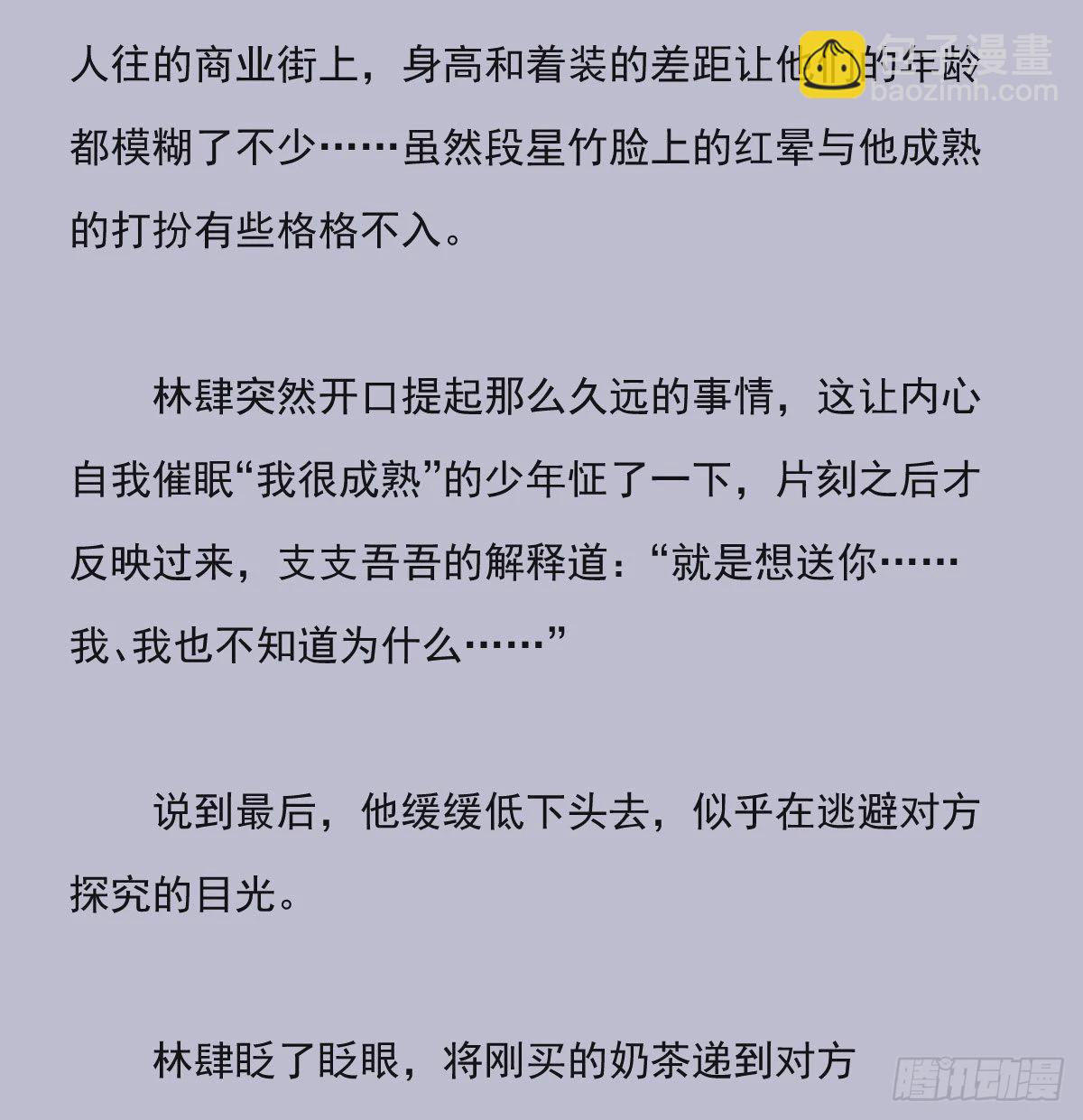 另一个时空的约会3-第115话
