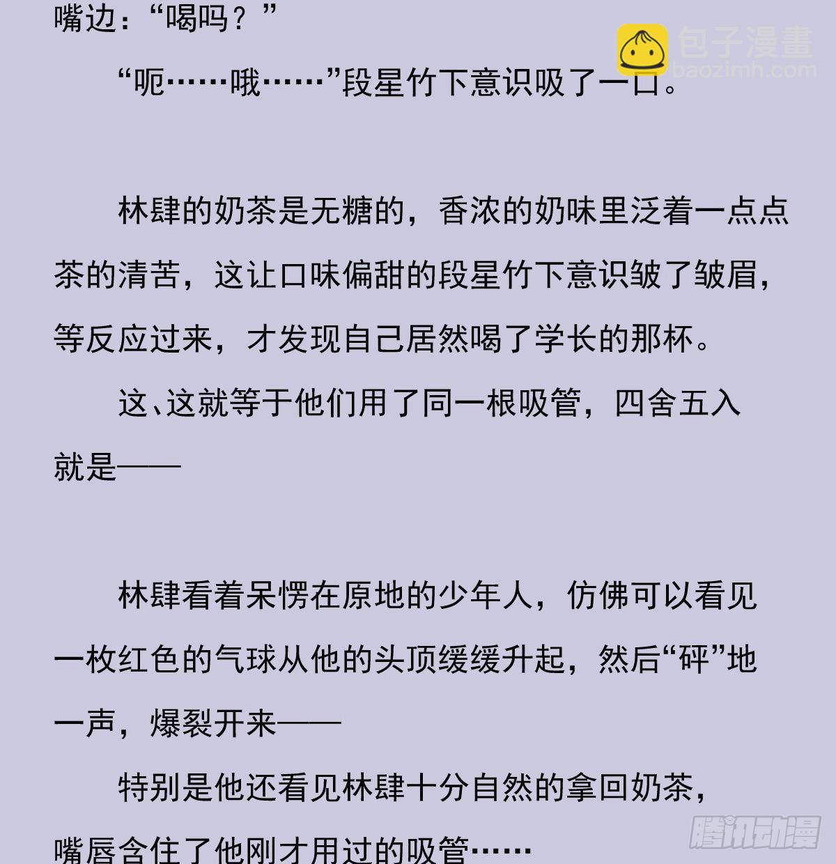另一个时空的约会3-第115话