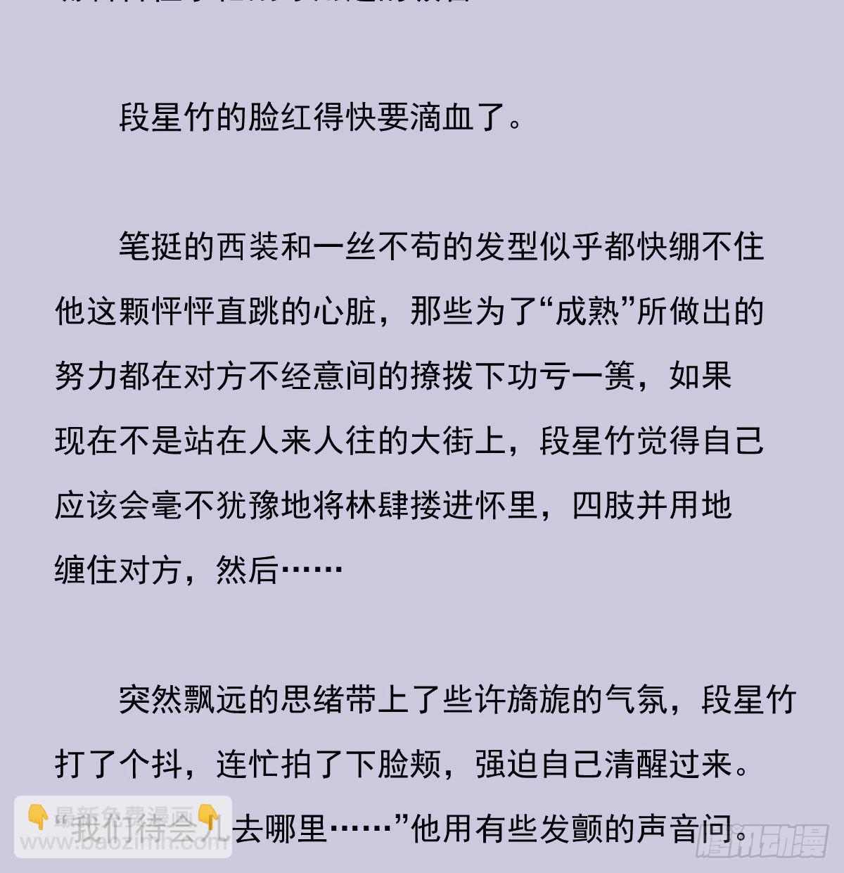 另一个时空的约会3-第115话
