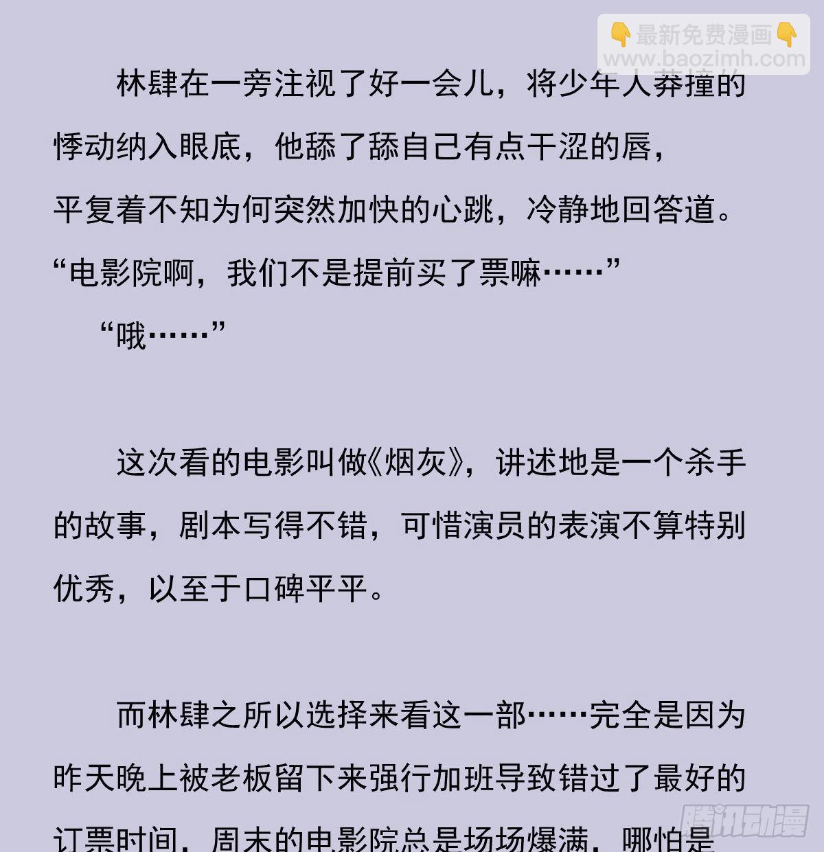 另一个时空的约会3-第115话