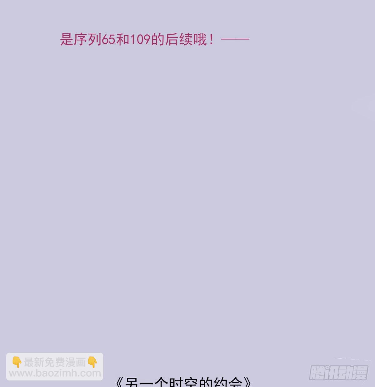 另一个时空的约会3-第115话