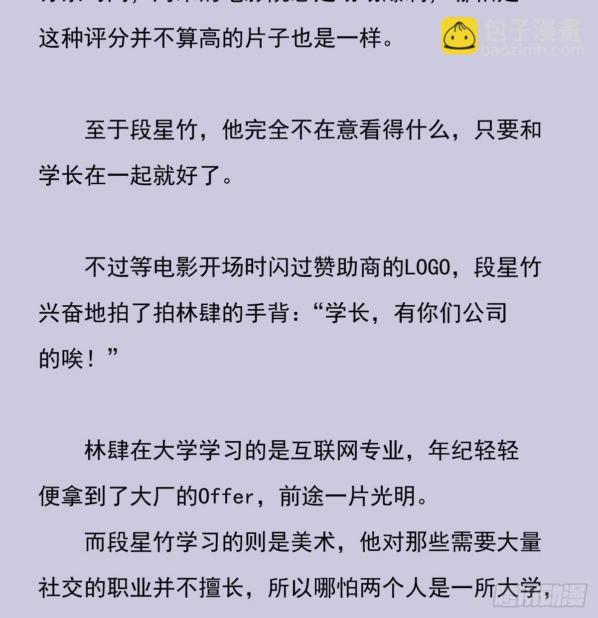 另一个时空的约会3-第115话