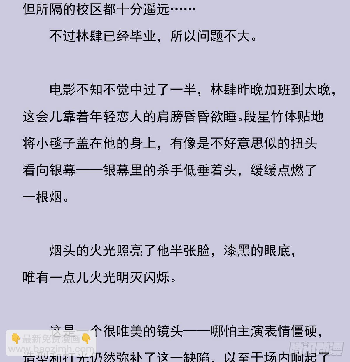 另一个时空的约会3-第115话
