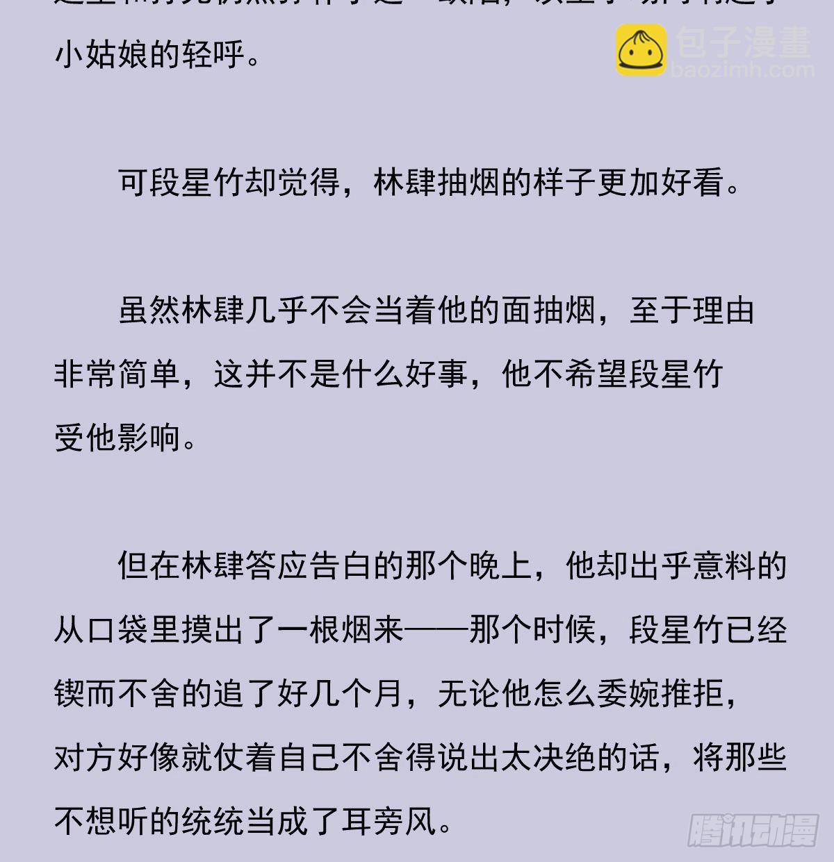 另一个时空的约会3-第115话