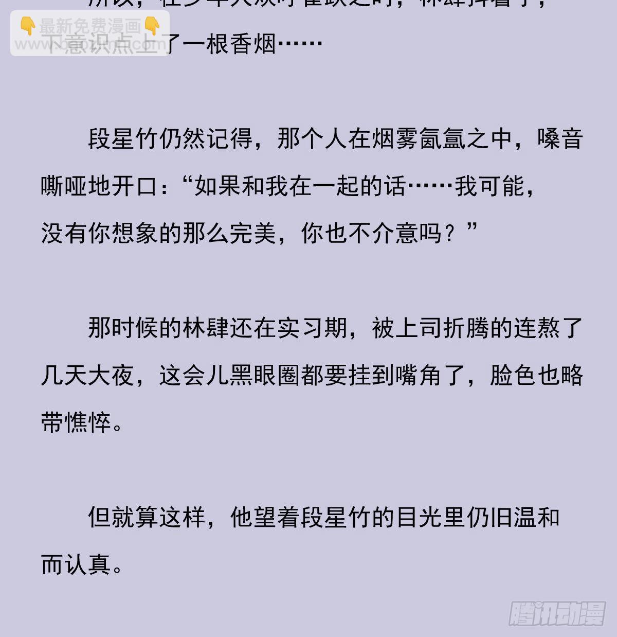 另一个时空的约会3-第115话