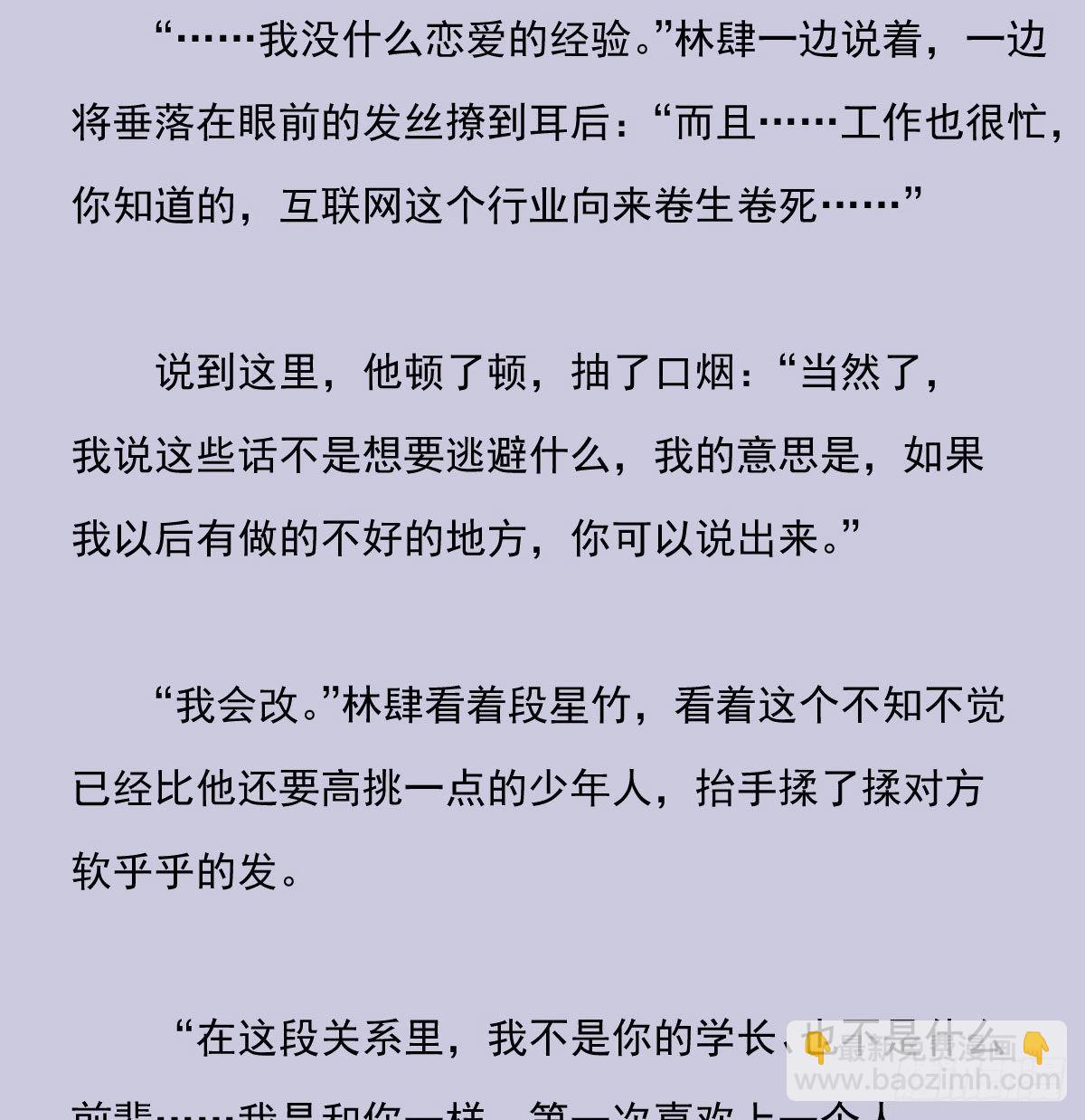 另一个时空的约会3-第115话