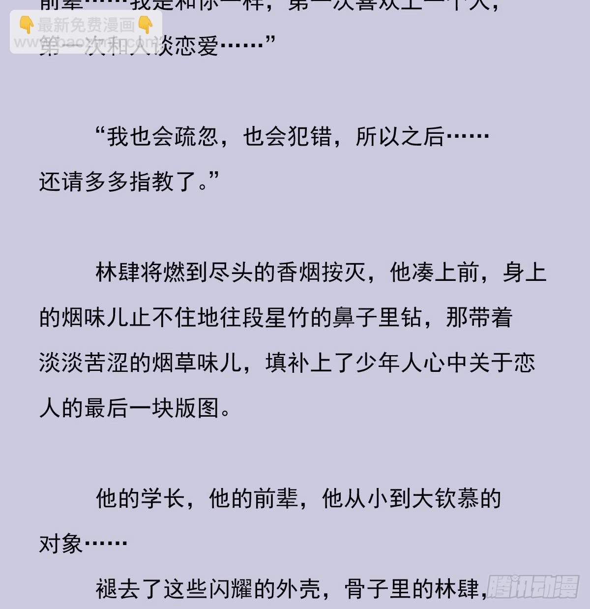 另一个时空的约会3-第115话