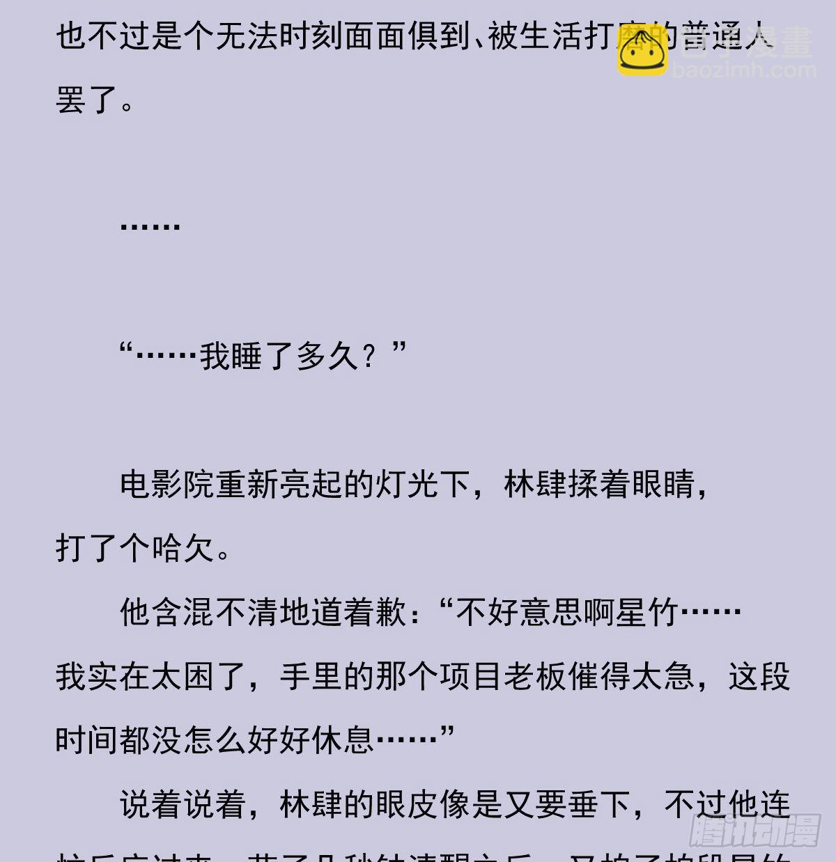 另一个时空的约会3-第115话