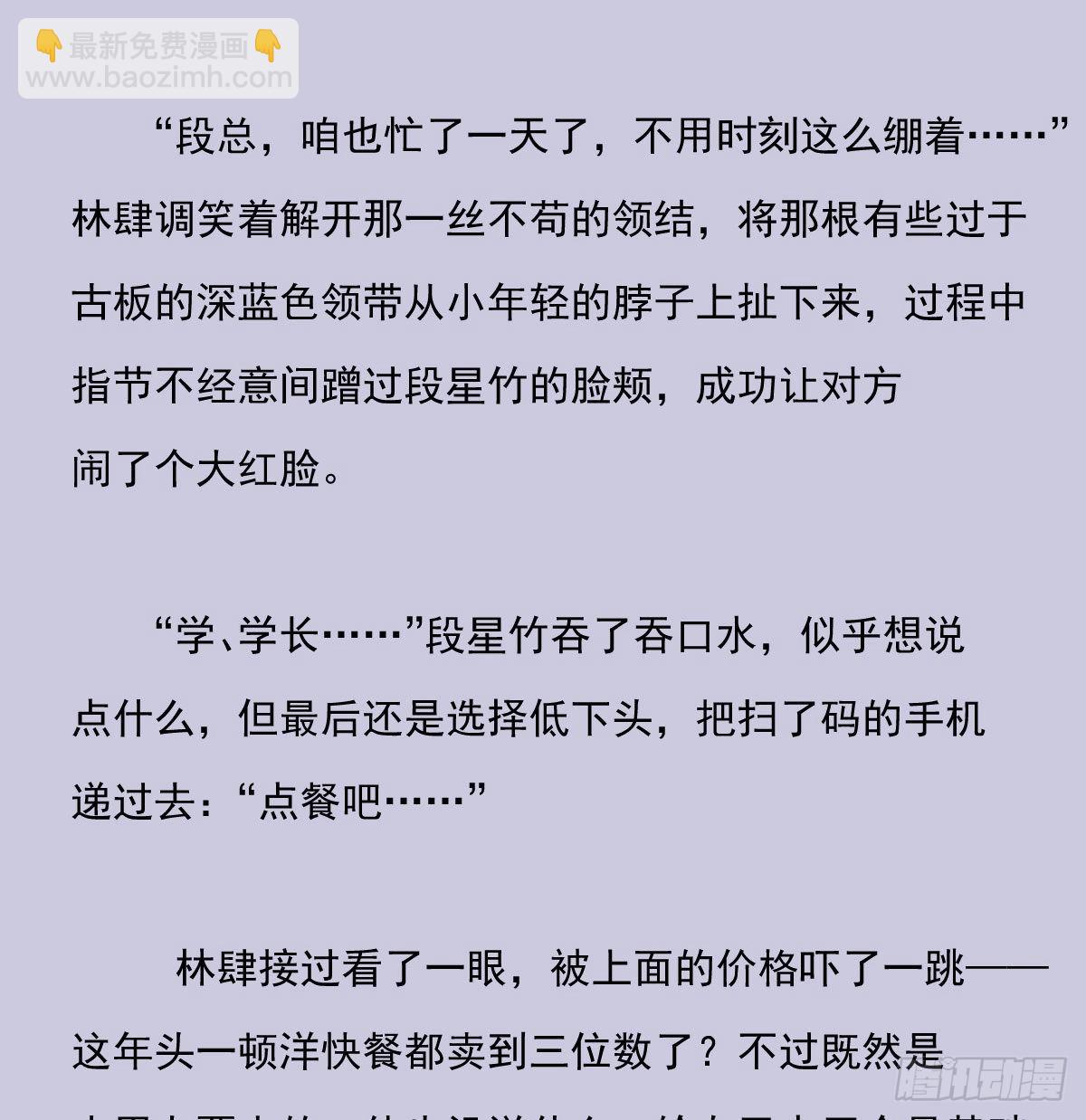 另一个时空的约会3-第115话