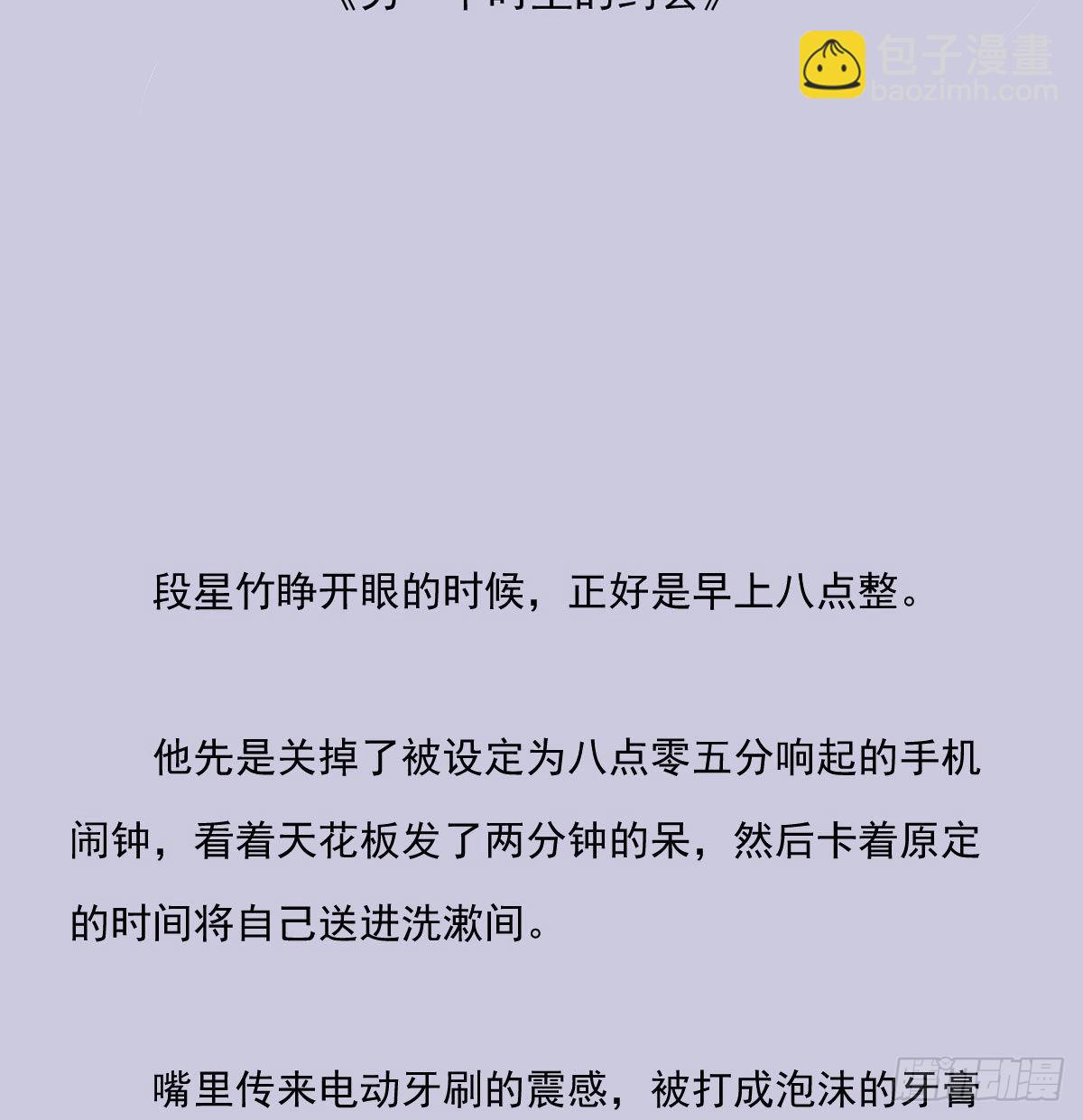 另一个时空的约会3-第115话
