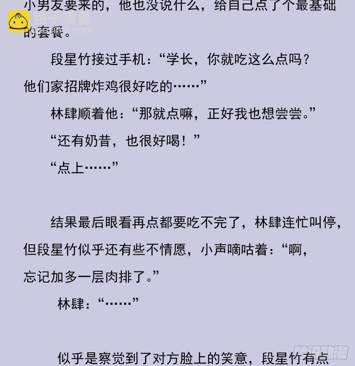 另一个时空的约会3-第115话