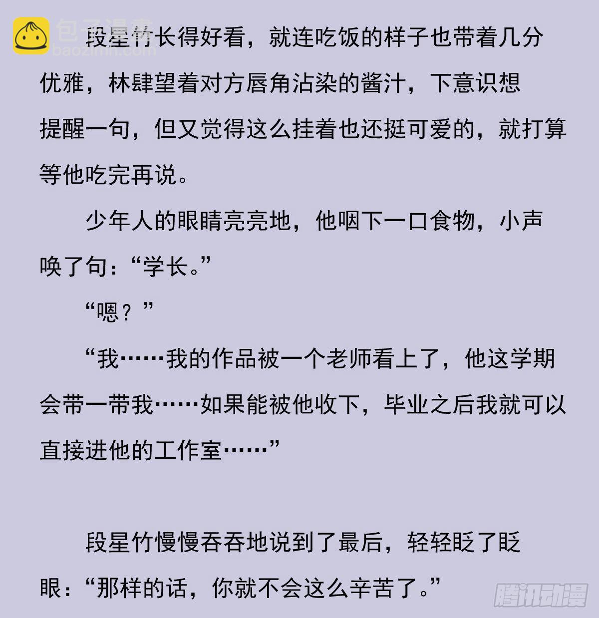 另一个时空的约会3-第115话