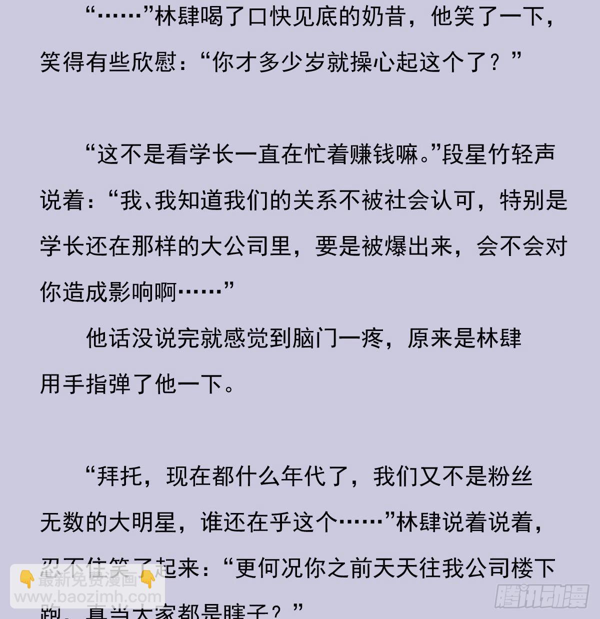 另一个时空的约会3-第115话