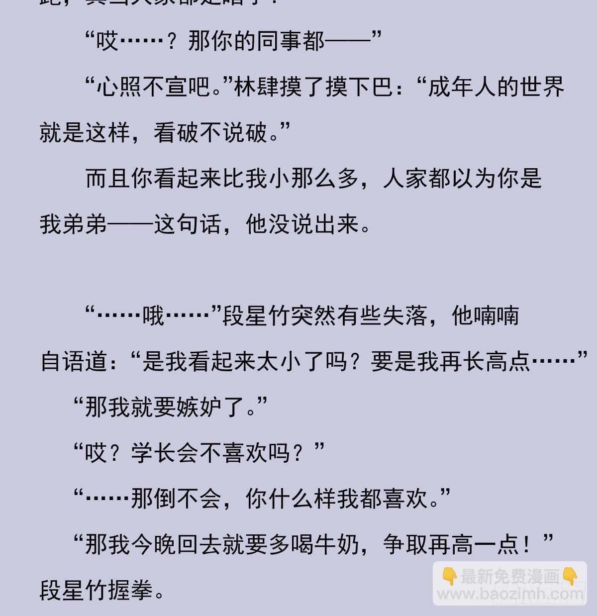 另一个时空的约会3-第115话
