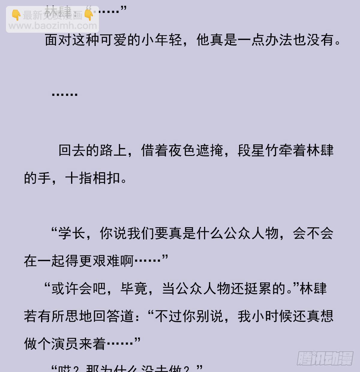 另一个时空的约会3-第115话