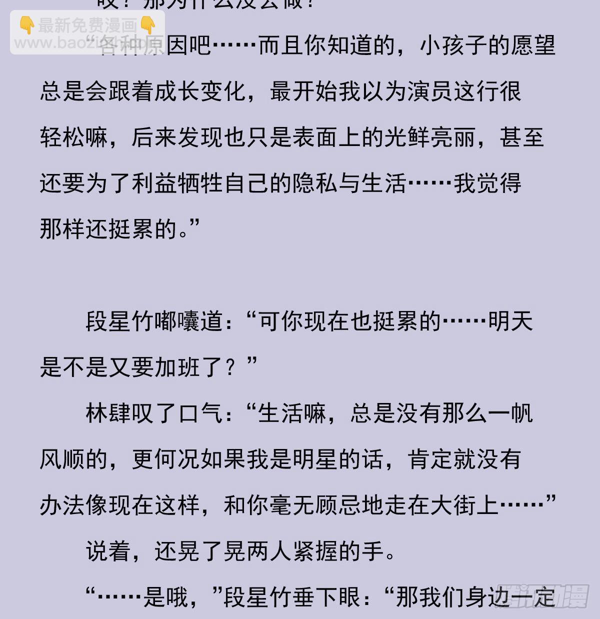 另一个时空的约会3-第115话