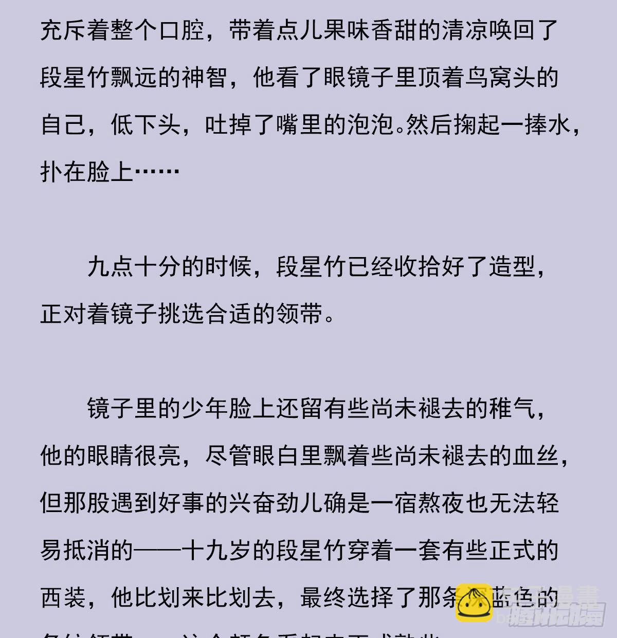 另一个时空的约会3-第115话