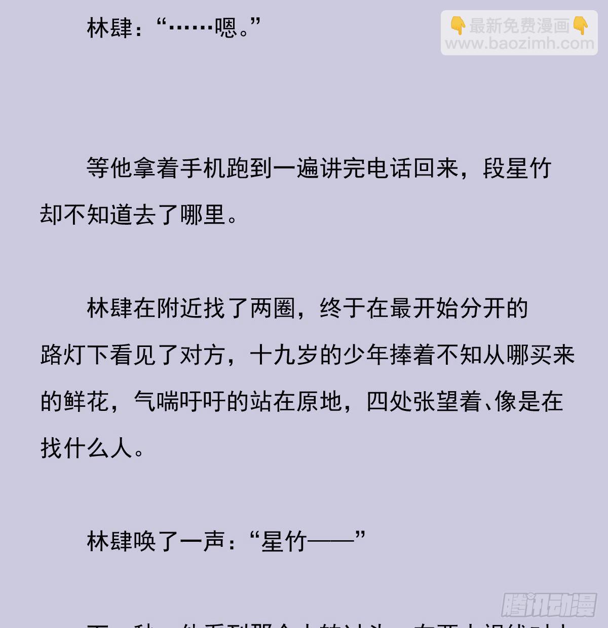 另一个时空的约会3-第115话