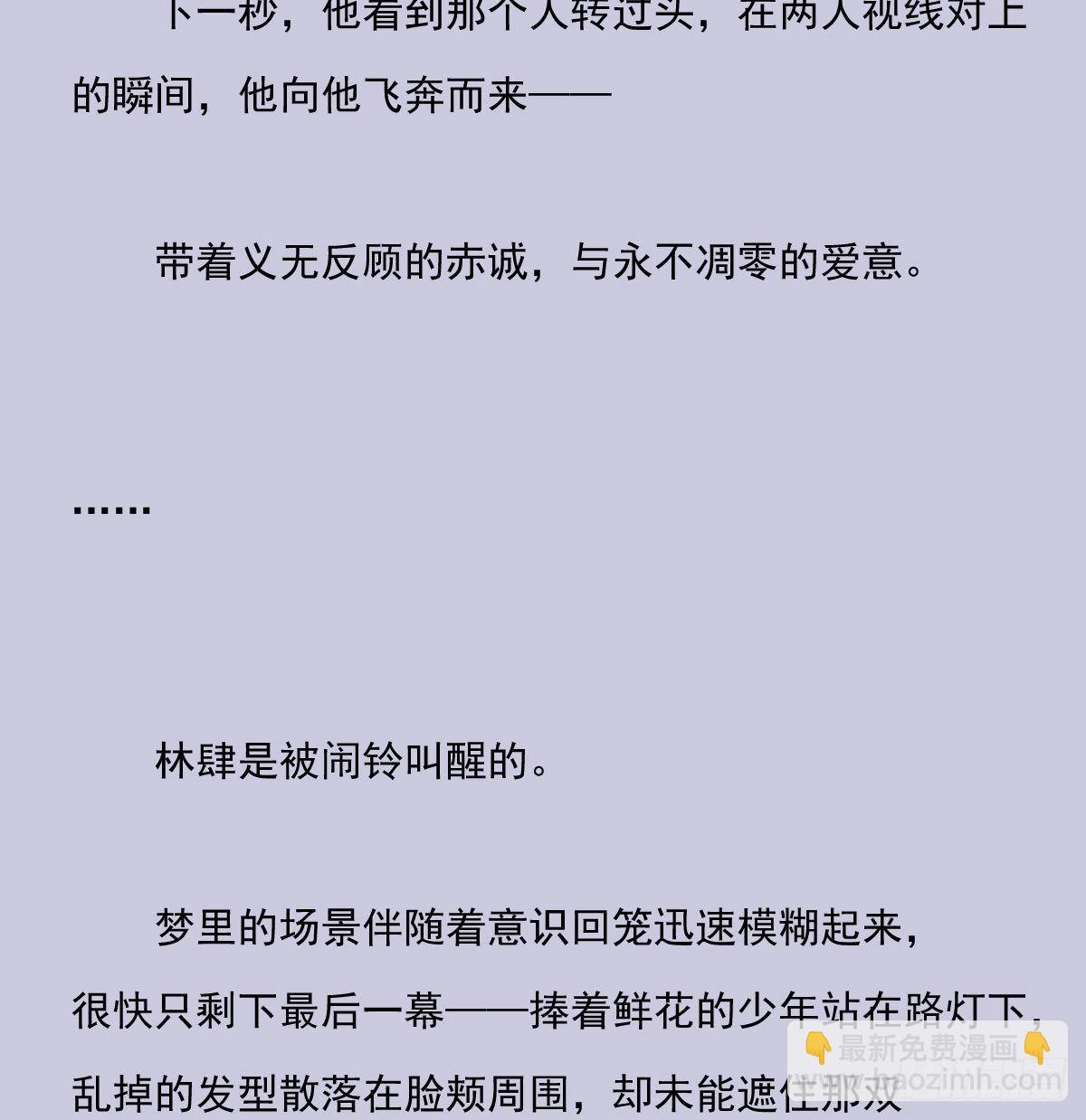另一个时空的约会3-第115话