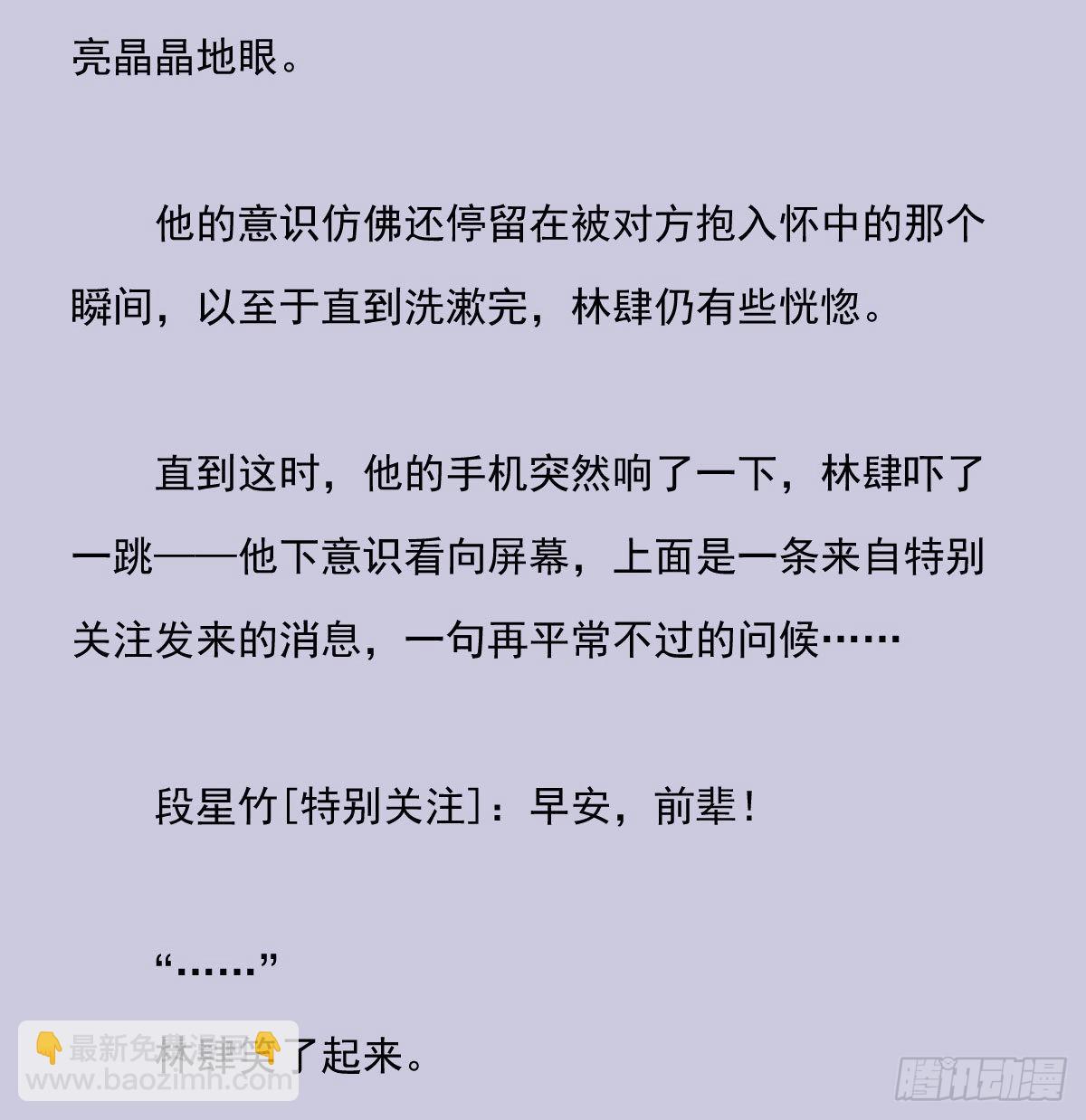 另一个时空的约会3-第115话