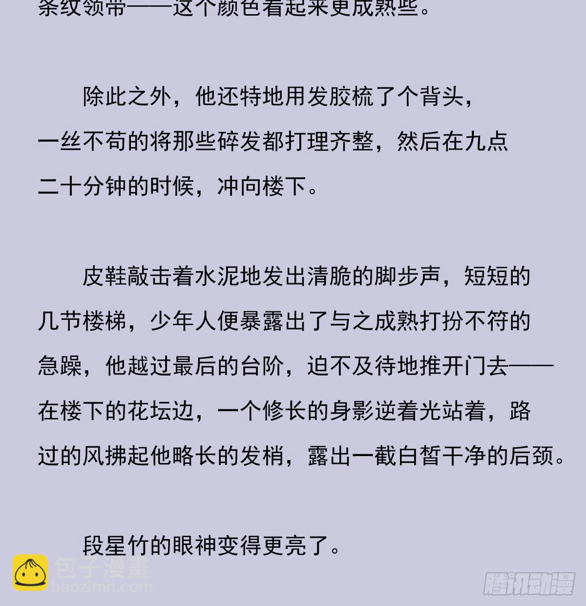 另一个时空的约会3-第115话