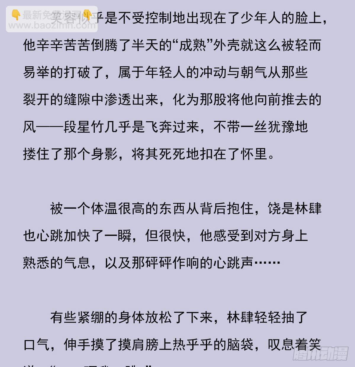 另一个时空的约会3-第115话