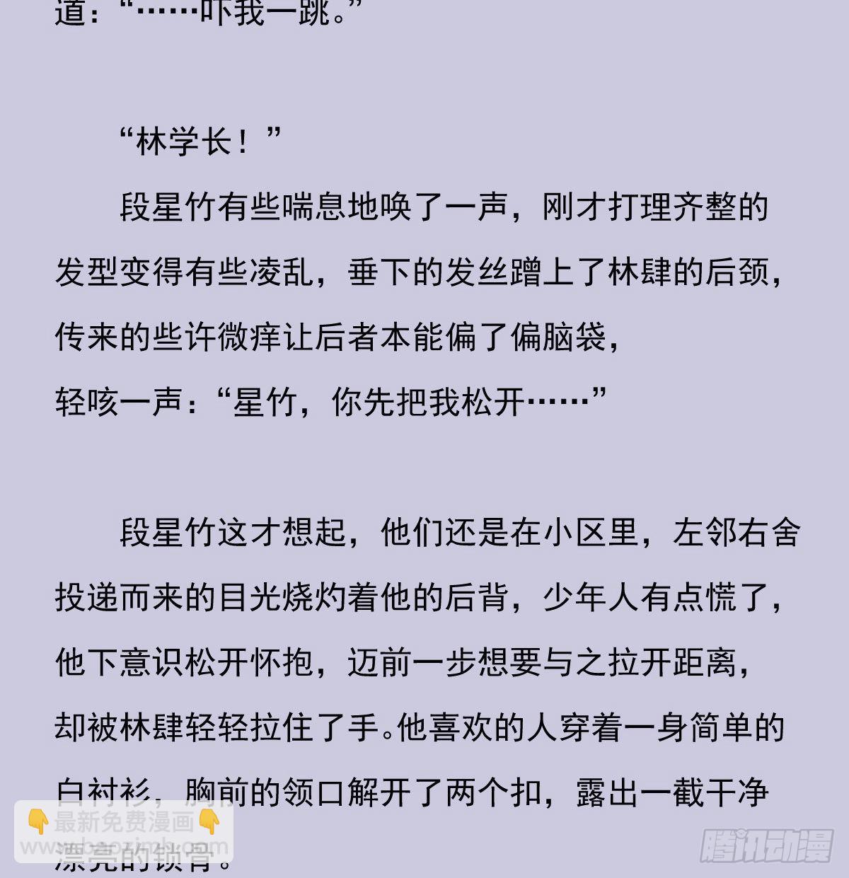 另一个时空的约会3-第115话
