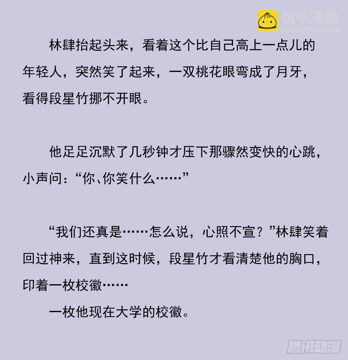 另一个时空的约会3-第115话
