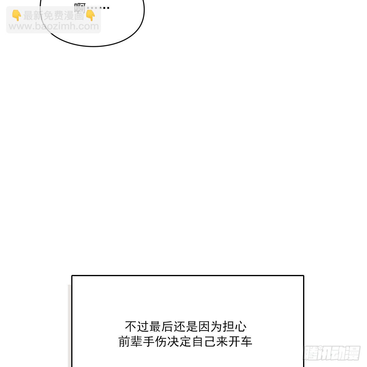探班(1/2)-第117话