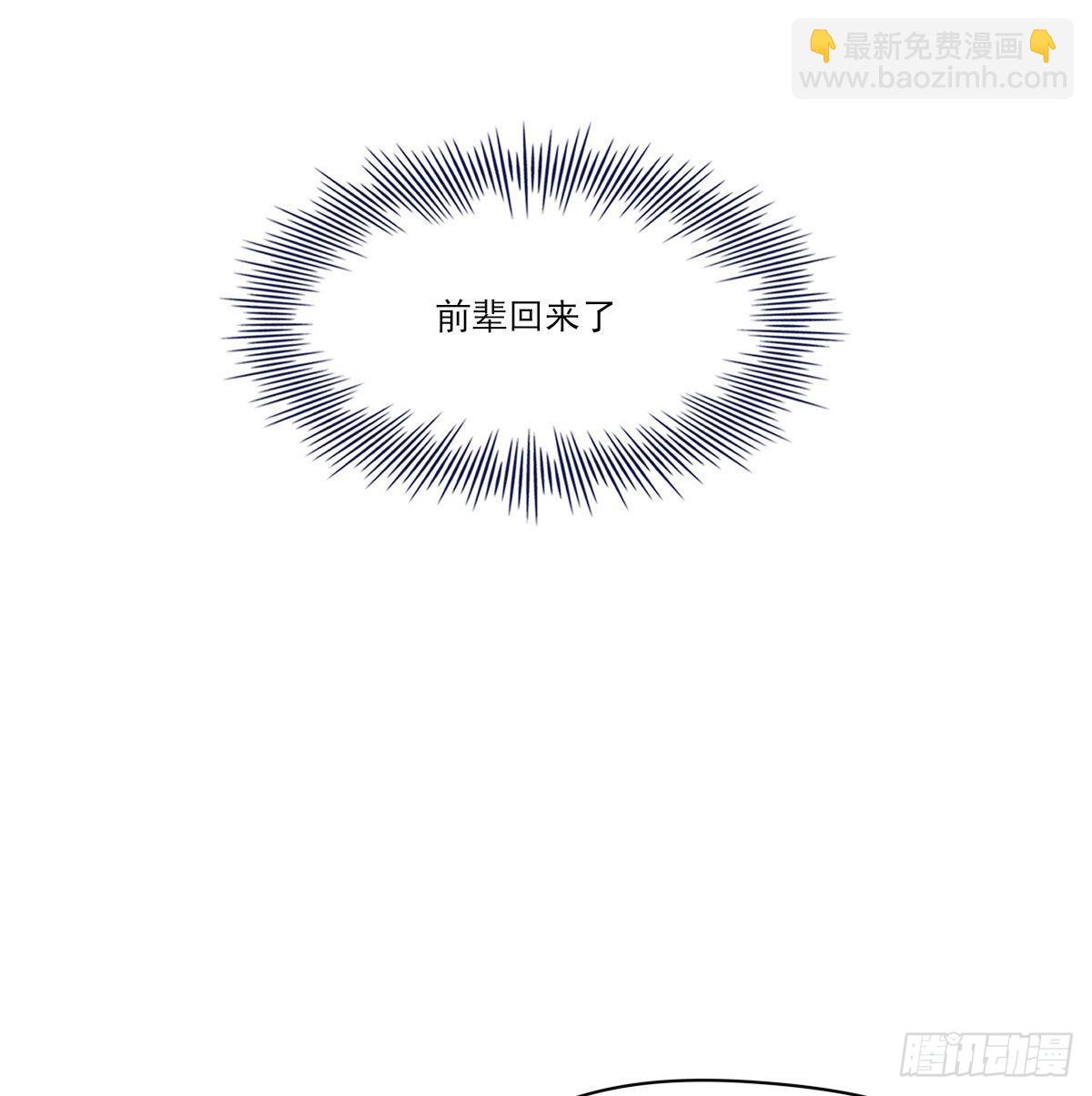 探班(1/2)-第117话