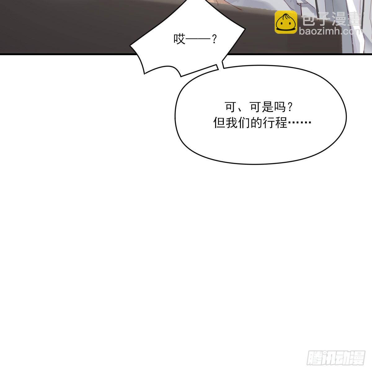 探班(1/2)-第117话