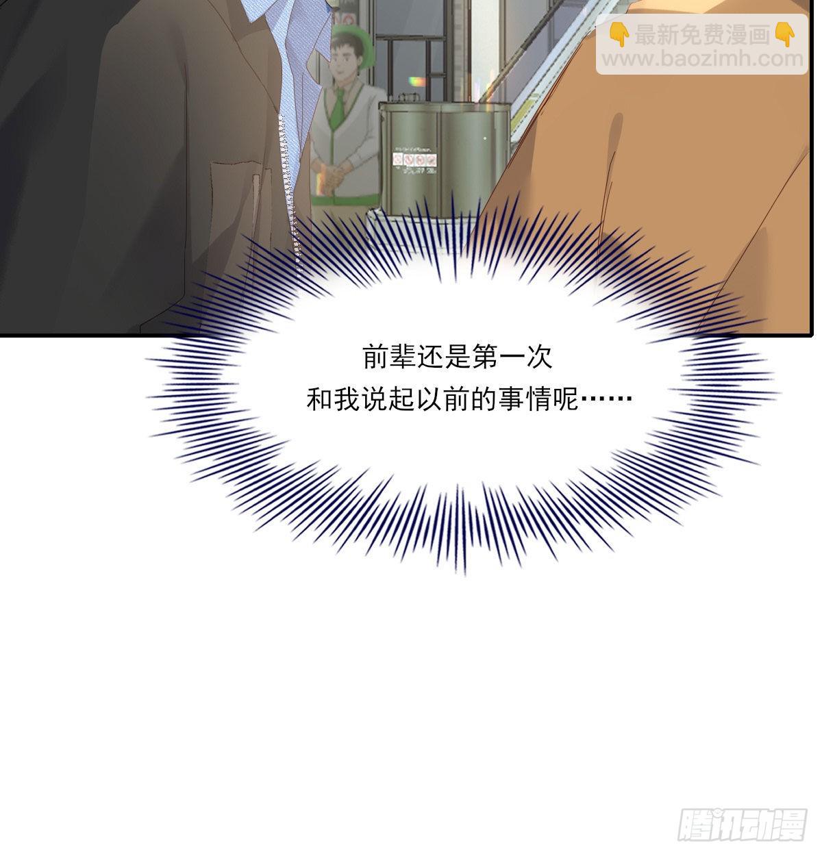 甜蜜约会(1/2)-第119话