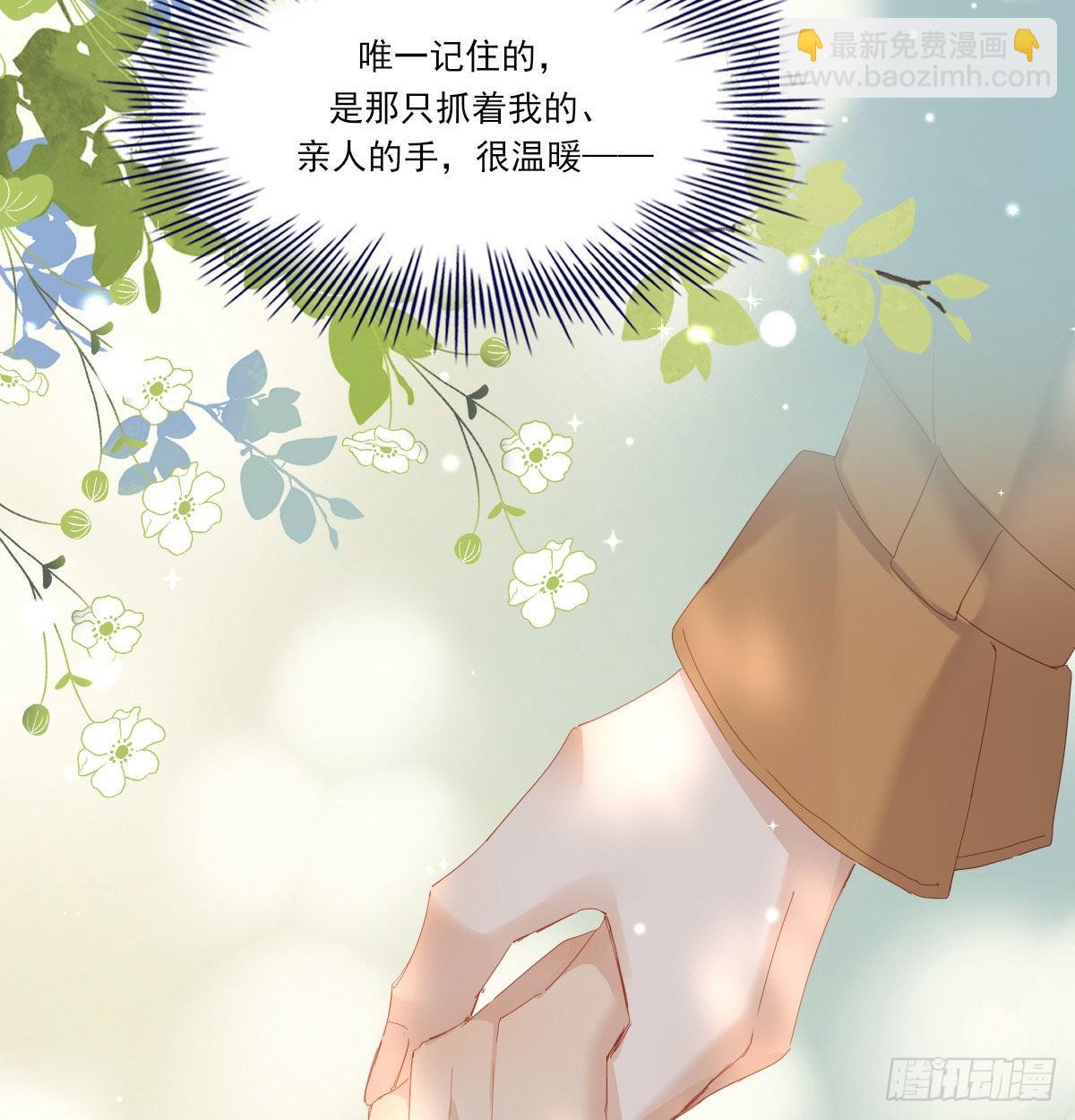 甜蜜约会(1/2)-第119话
