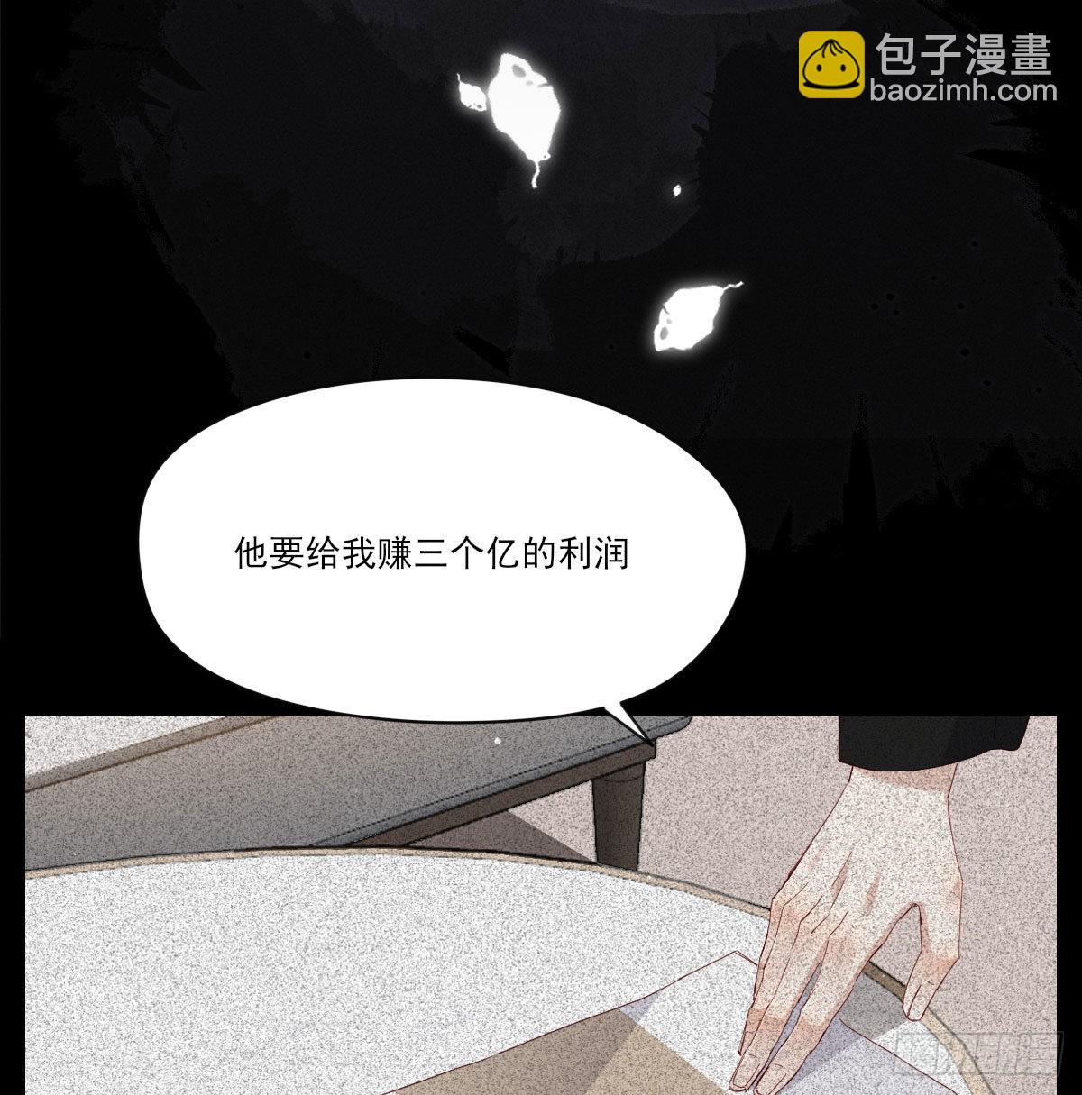 自己的选择(1/2)-第123话