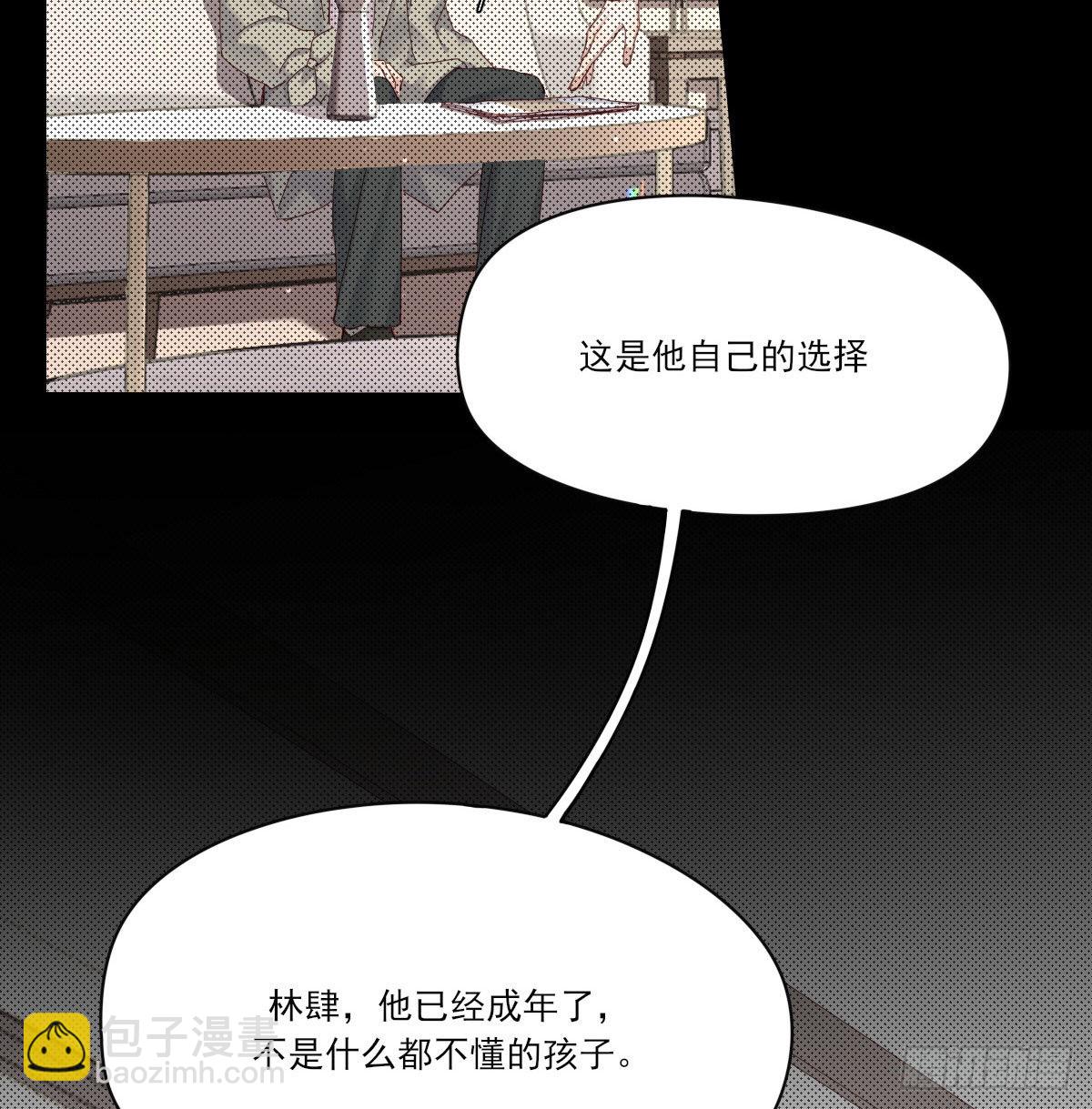 自己的选择(1/2)-第123话
