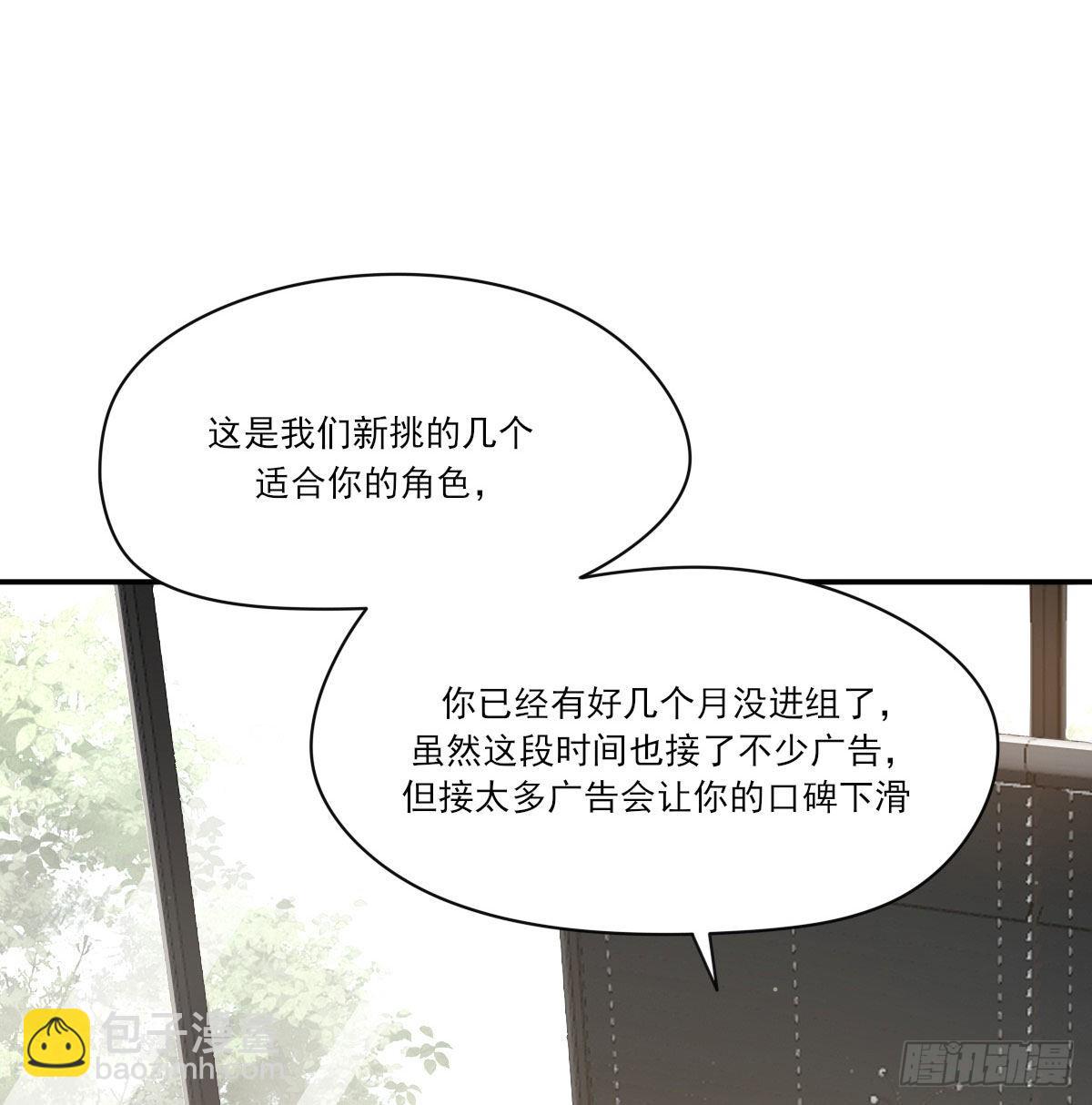 自己的选择(1/2)-第123话