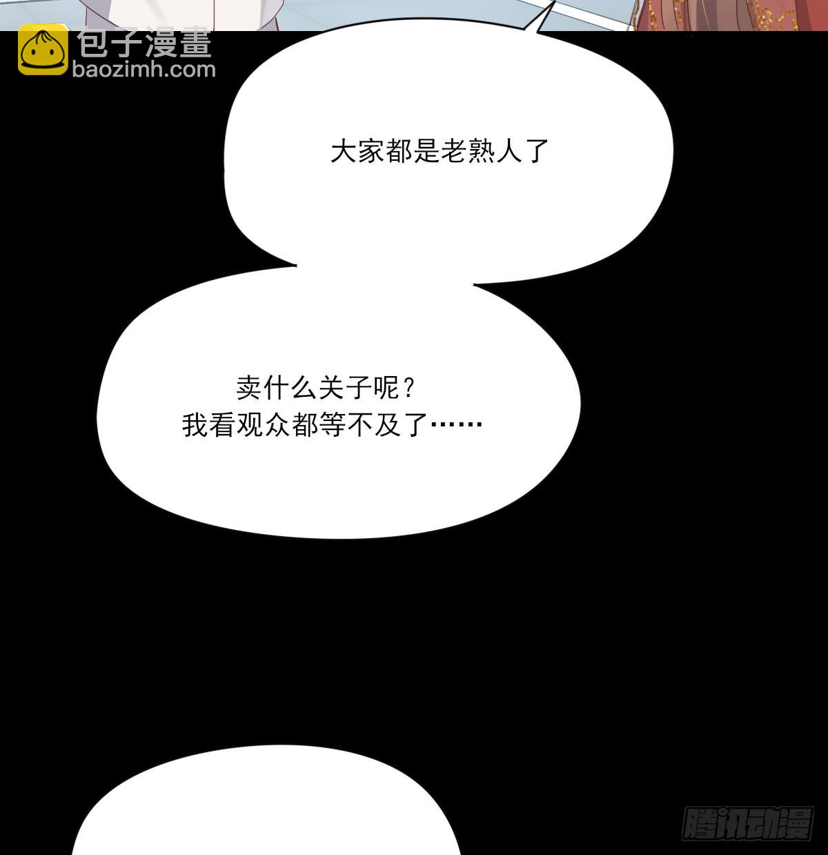 没事了(1/2)-第125话