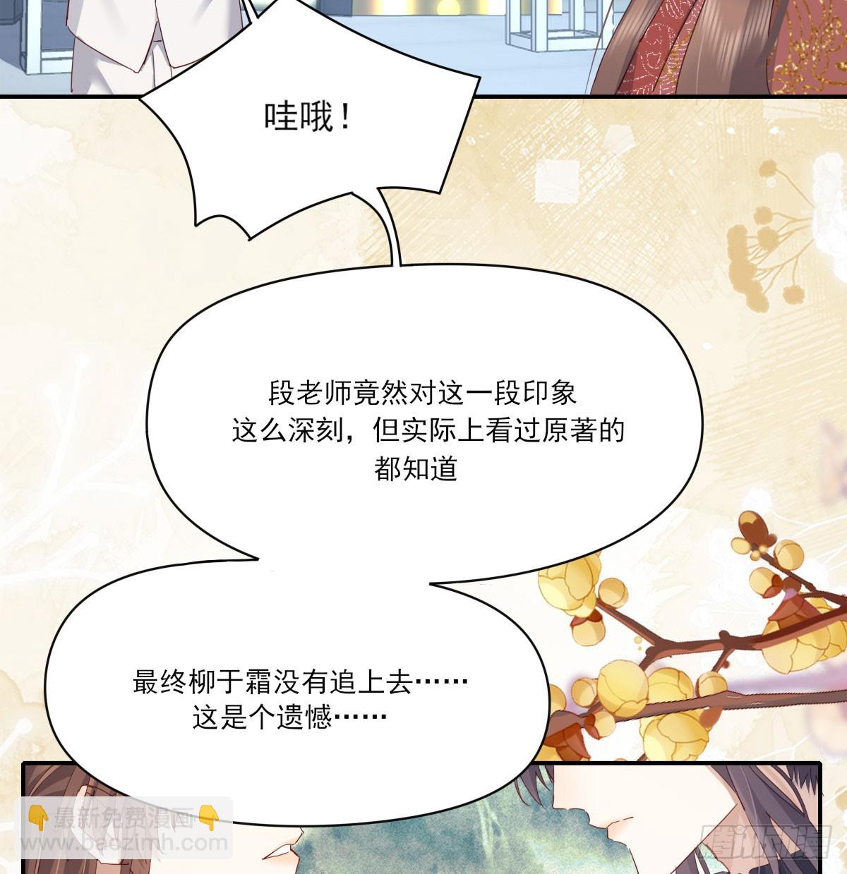 没事了(1/2)-第125话
